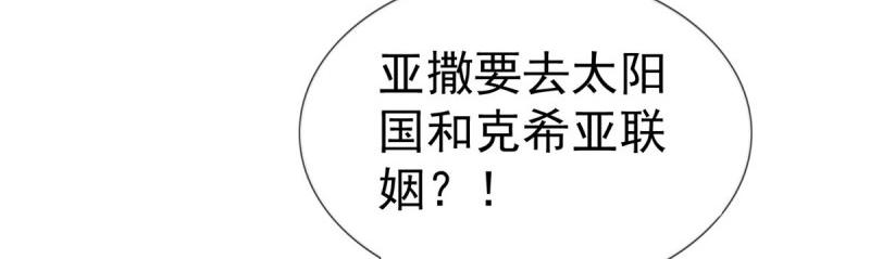 第223话 第221话 联姻的退路(1/3)-第222话