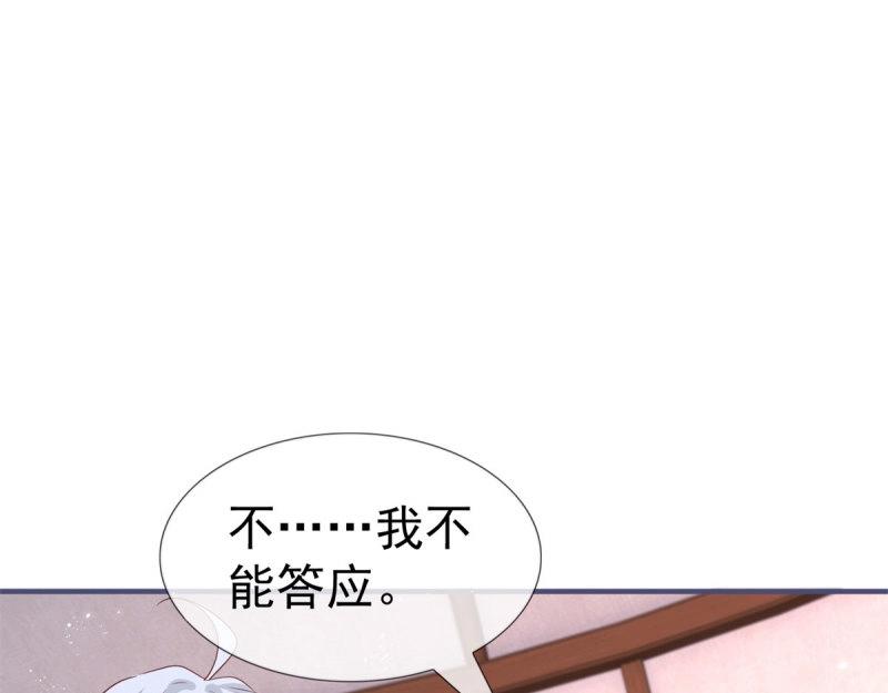 第223话 第221话 联姻的退路(1/3)-第222话