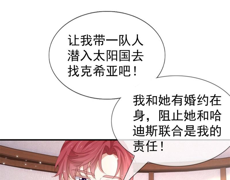 第223话 第221话 联姻的退路(1/3)-第222话