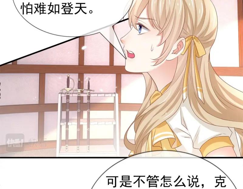 第223话 第221话 联姻的退路(1/3)-第222话