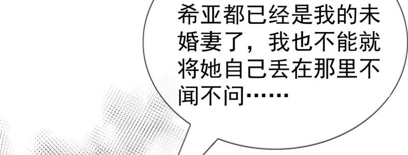 第223话 第221话 联姻的退路(1/3)-第222话