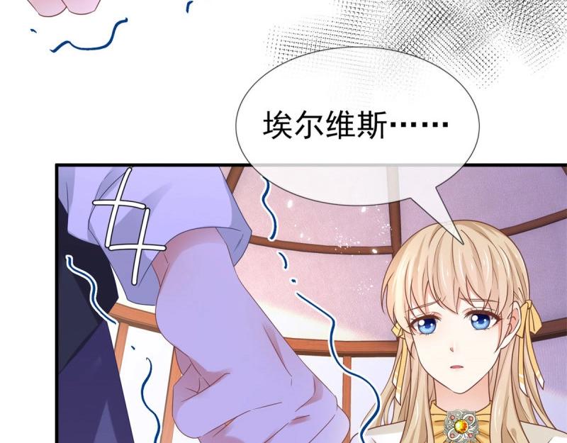 第223话 第221话 联姻的退路(1/3)-第222话