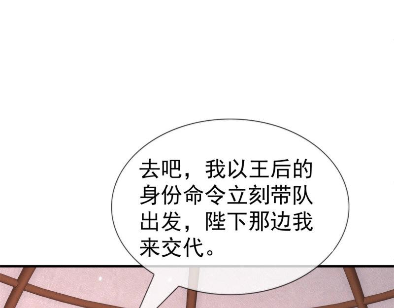 第223话 第221话 联姻的退路(1/3)-第222话