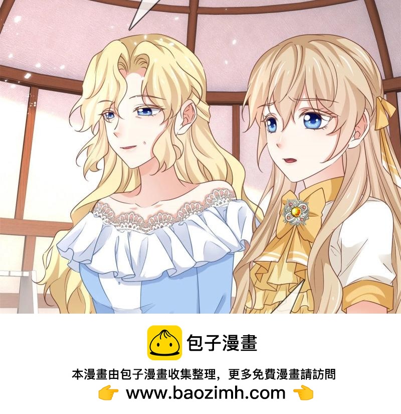 第223话 第221话 联姻的退路(1/3)-第222话