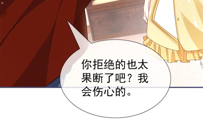 第223话 第221话 联姻的退路(1/3)-第222话