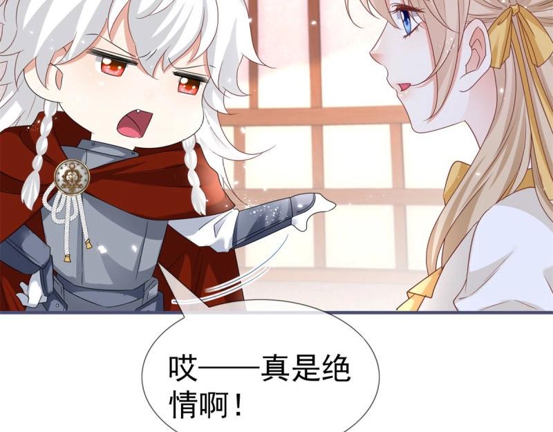第223话 第221话 联姻的退路(1/3)-第222话