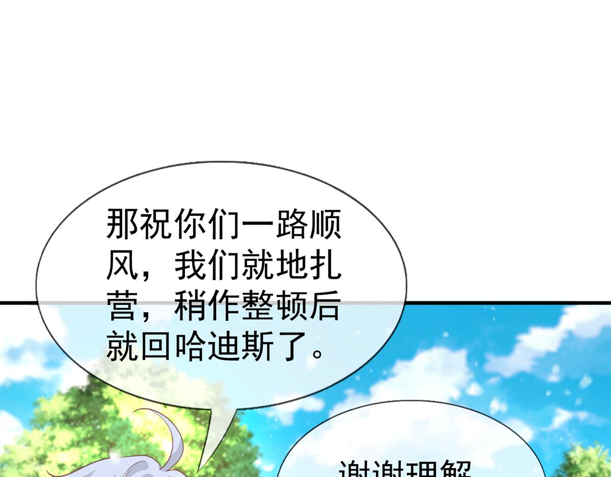 第224话 第223话 忘记了你(1/2)-第224话