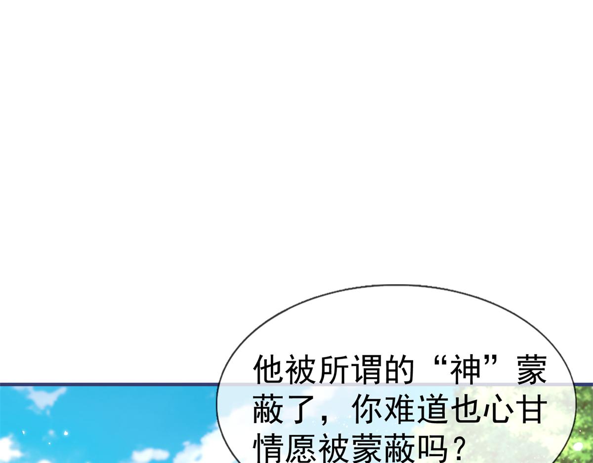 第224话 第223话 忘记了你(1/2)-第224话