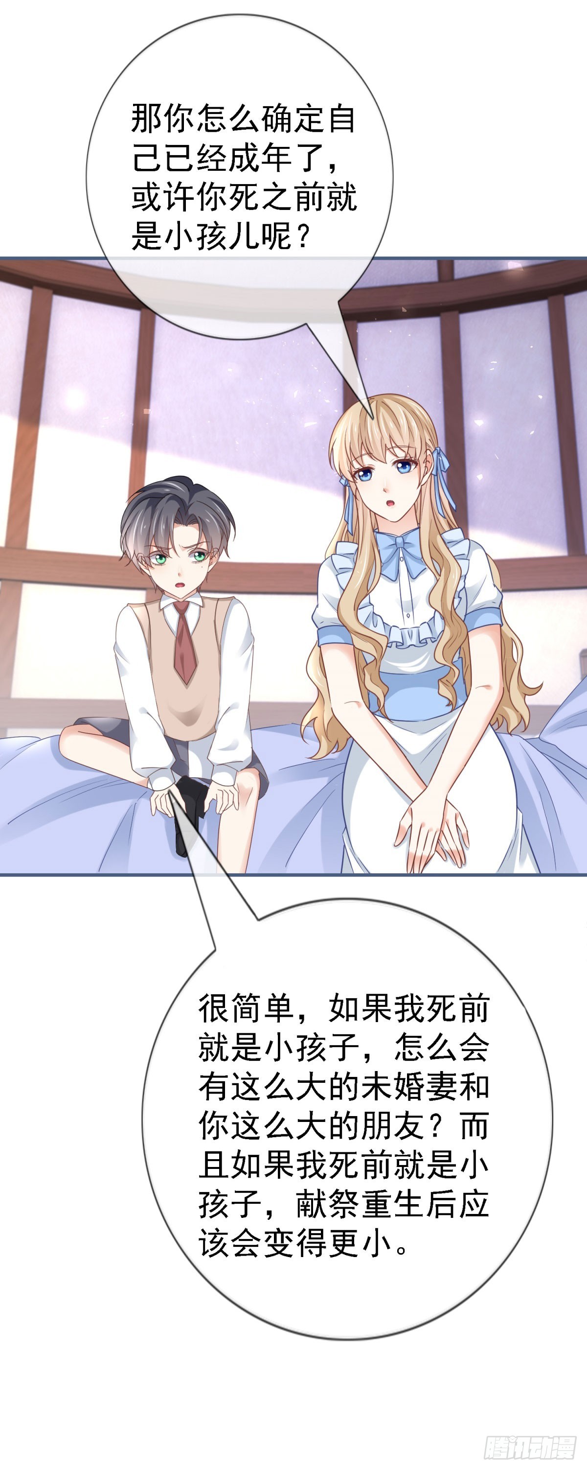 第224话 你们在床上干什么？-第226话