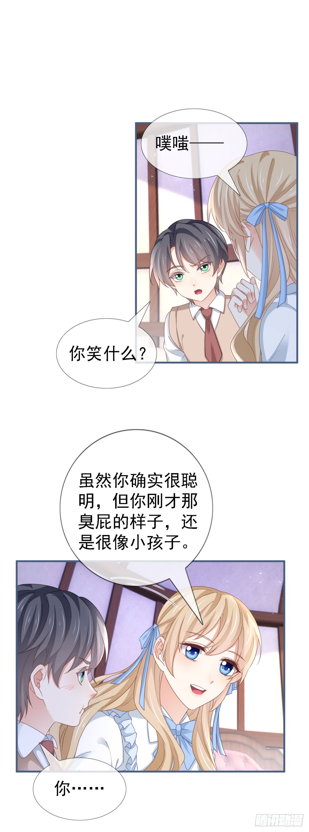 第224话 你们在床上干什么？-第226话