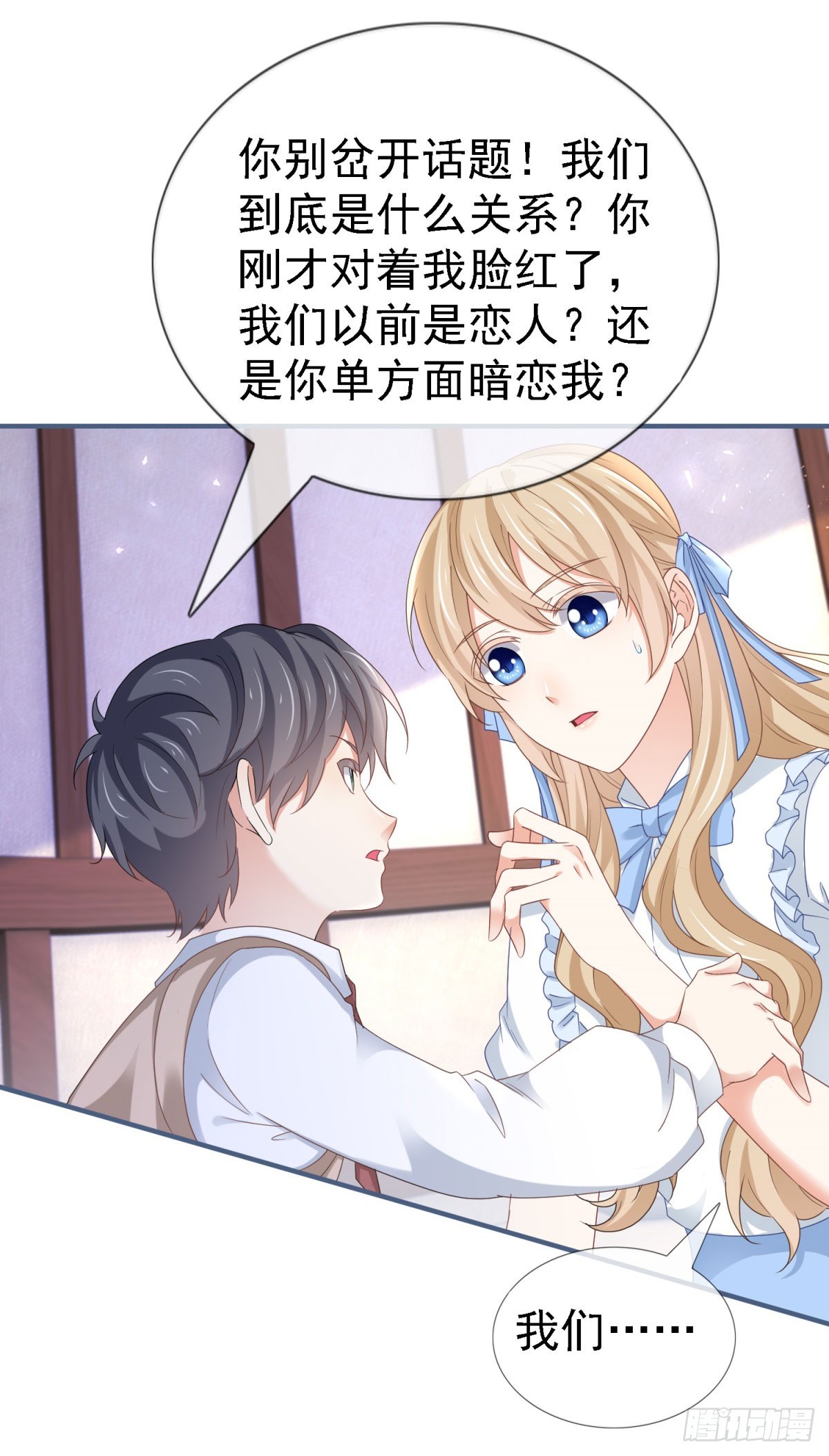 第224话 你们在床上干什么？-第226话