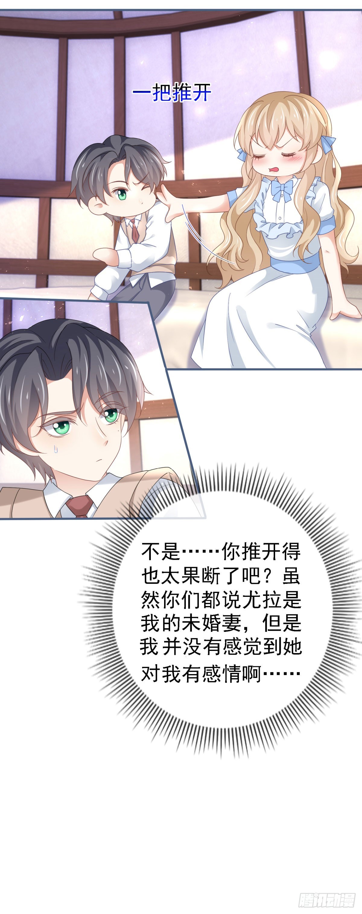 第224话 你们在床上干什么？-第226话