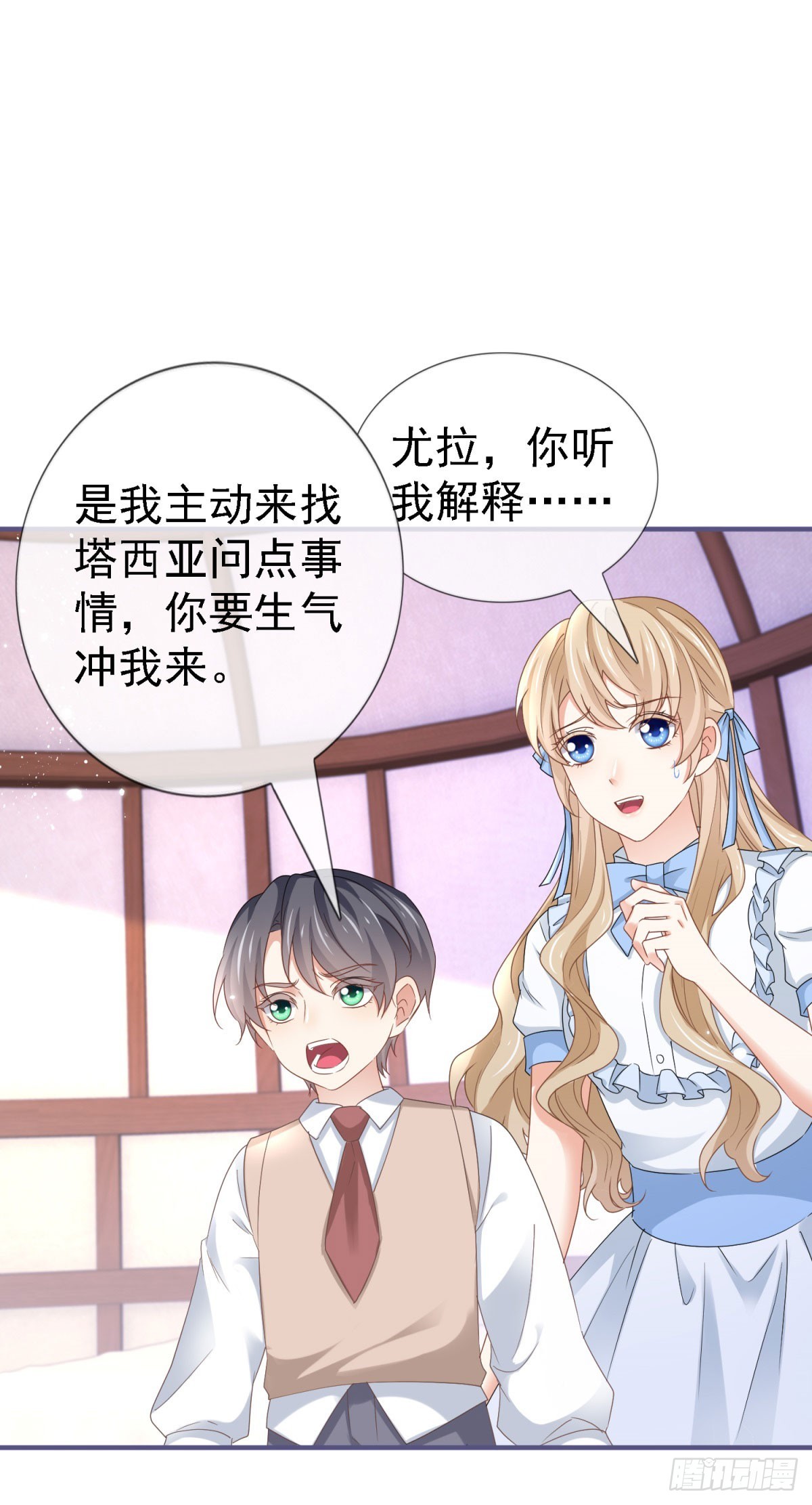 第224话 你们在床上干什么？-第226话