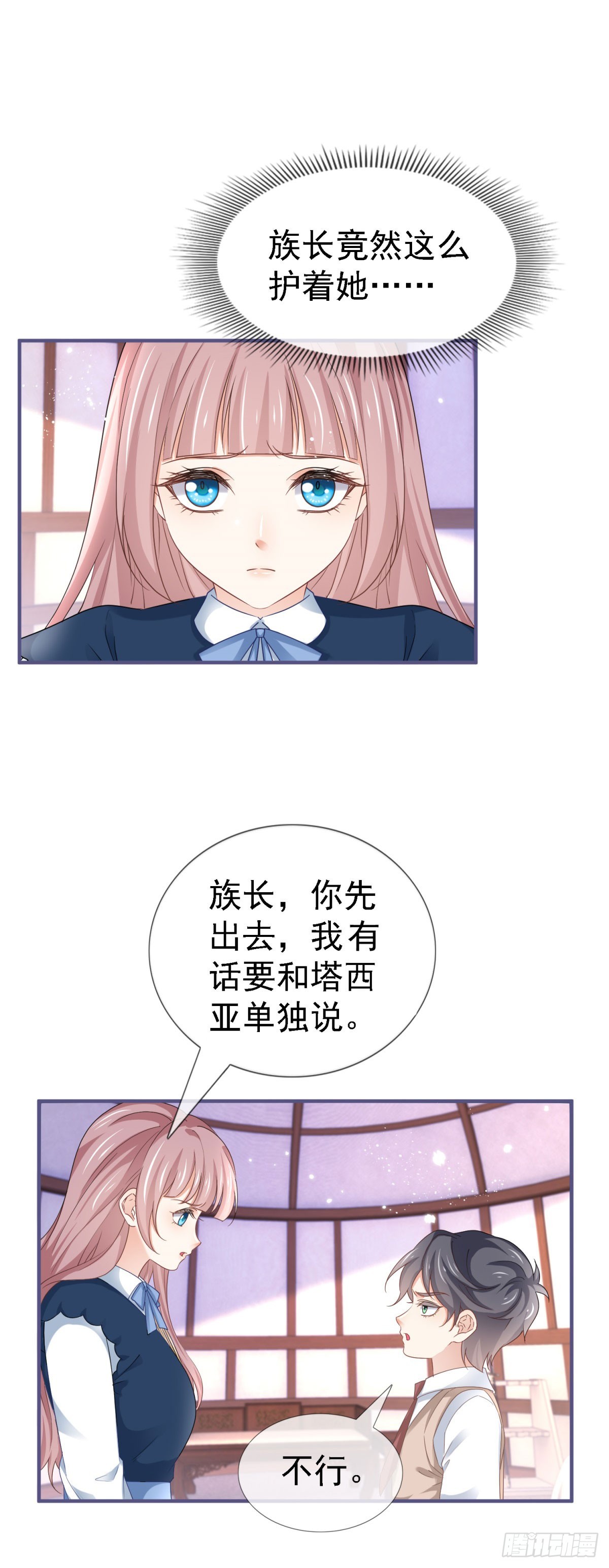 第224话 你们在床上干什么？-第226话