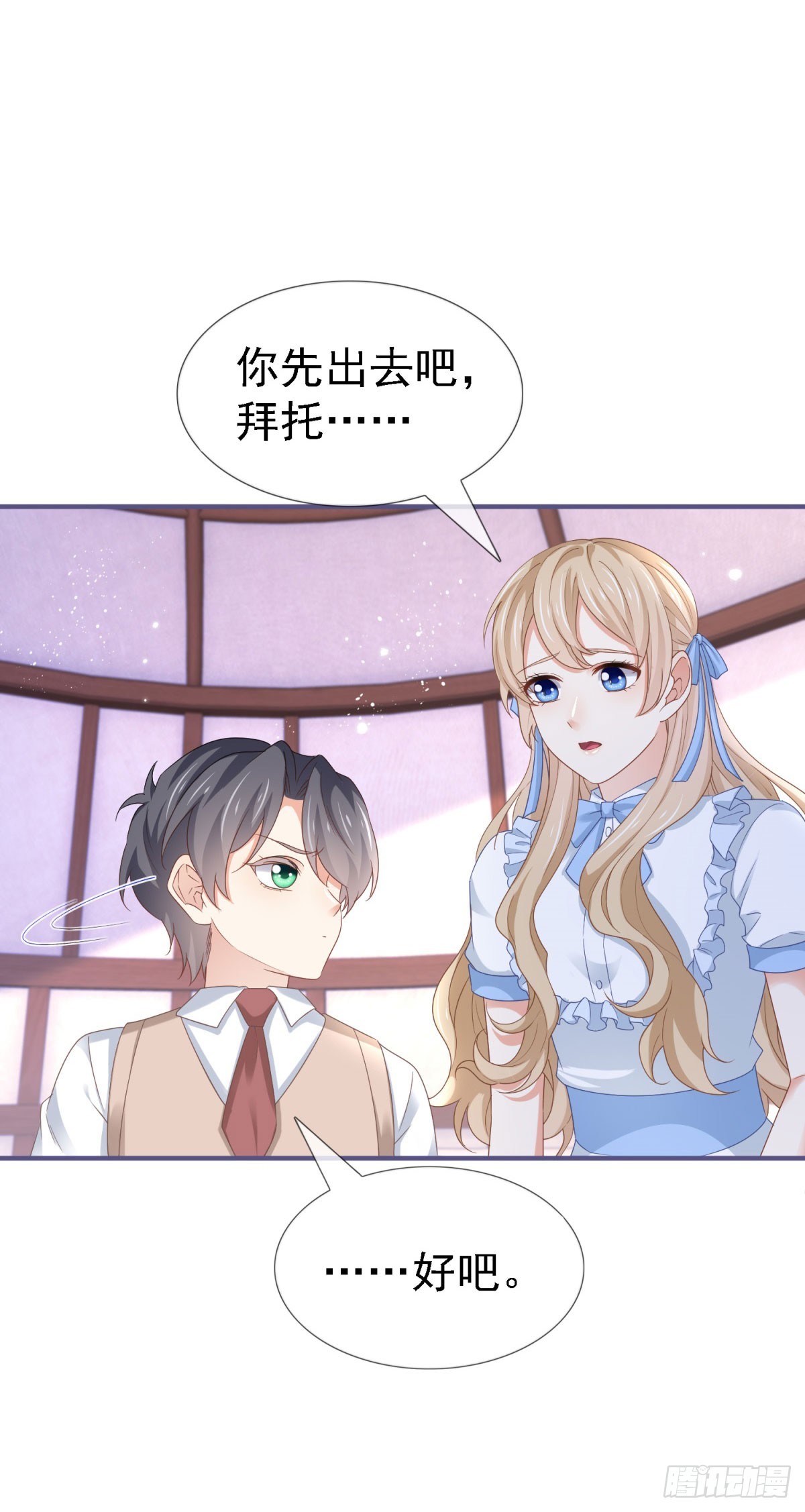 第224话 你们在床上干什么？-第226话