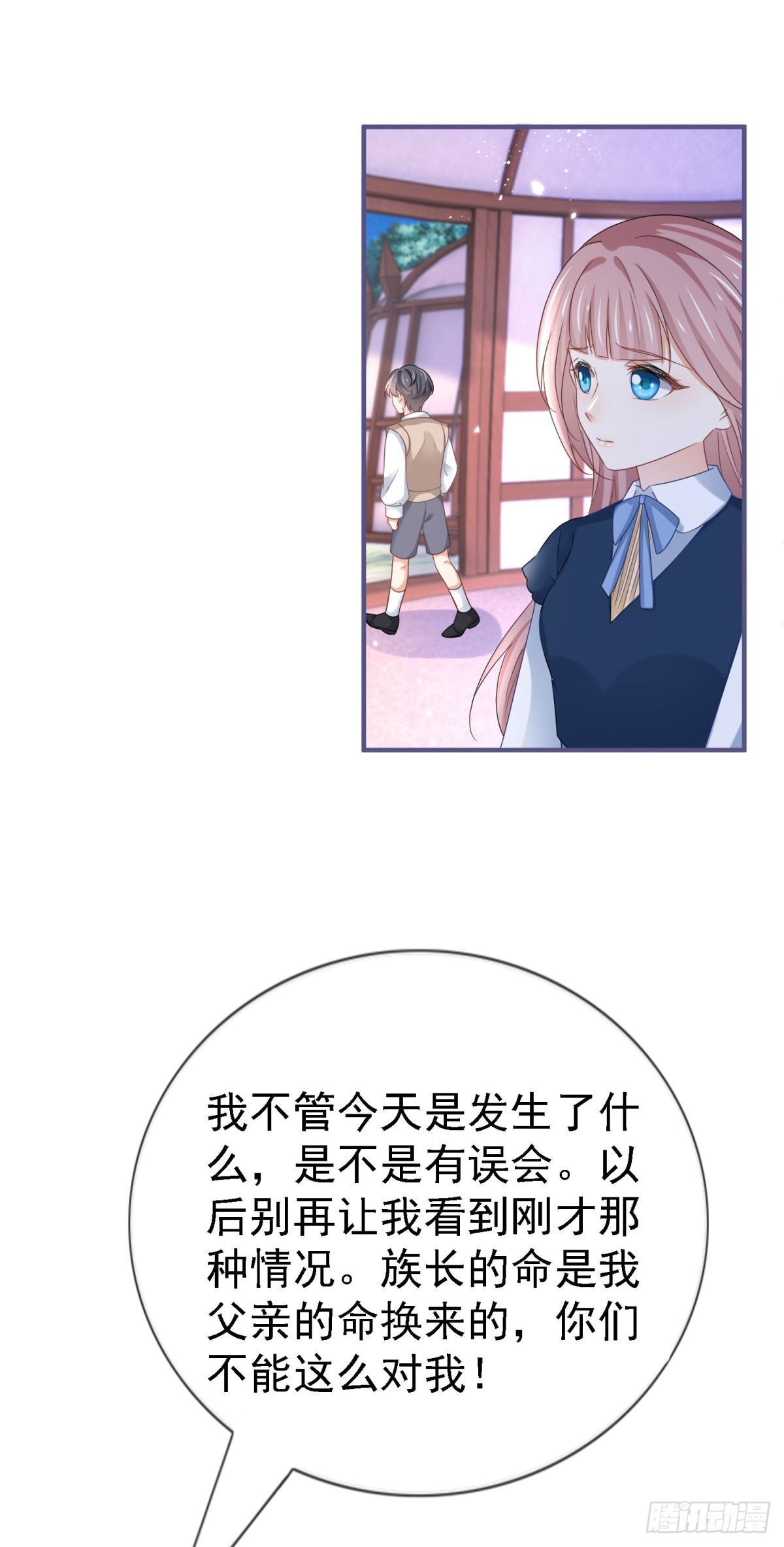第224话 你们在床上干什么？-第226话