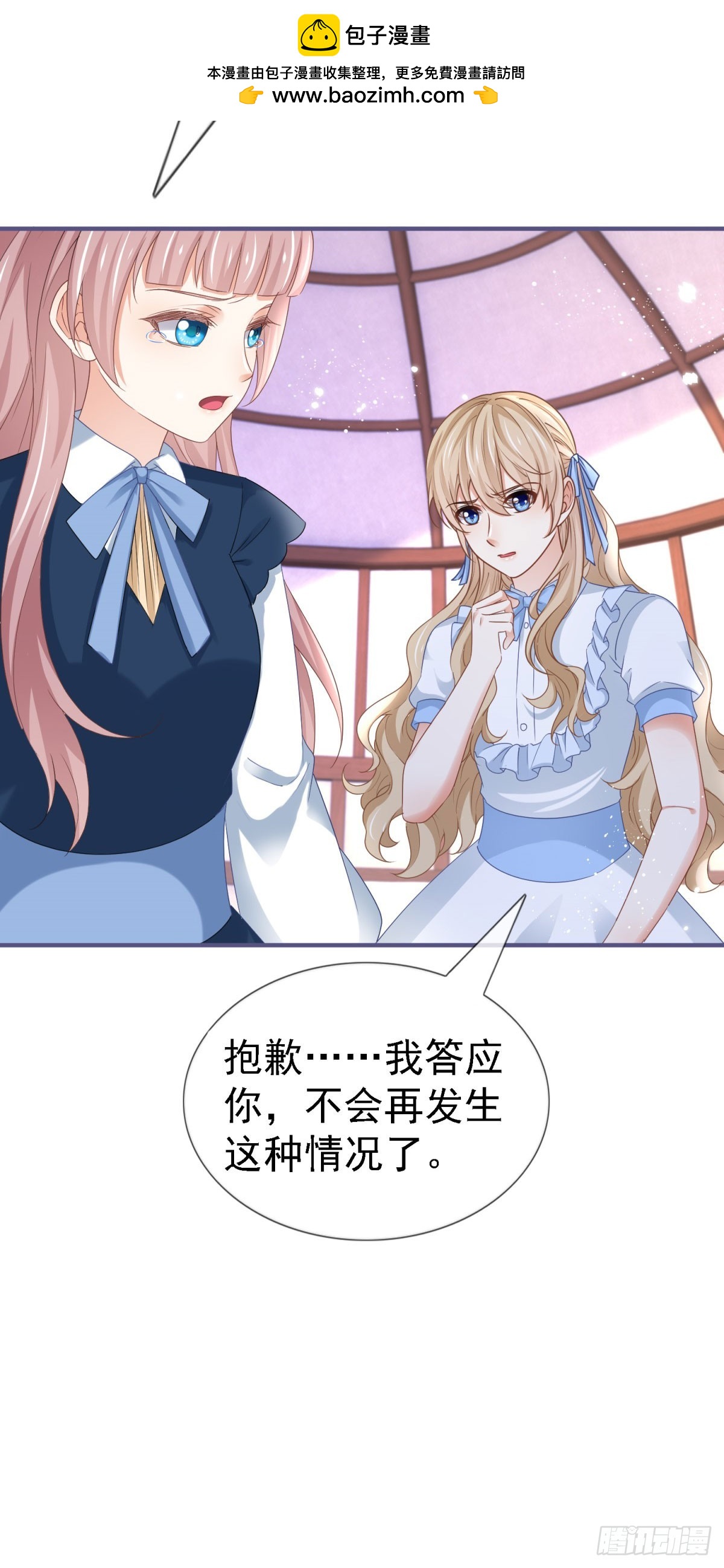 第224话 你们在床上干什么？-第226话