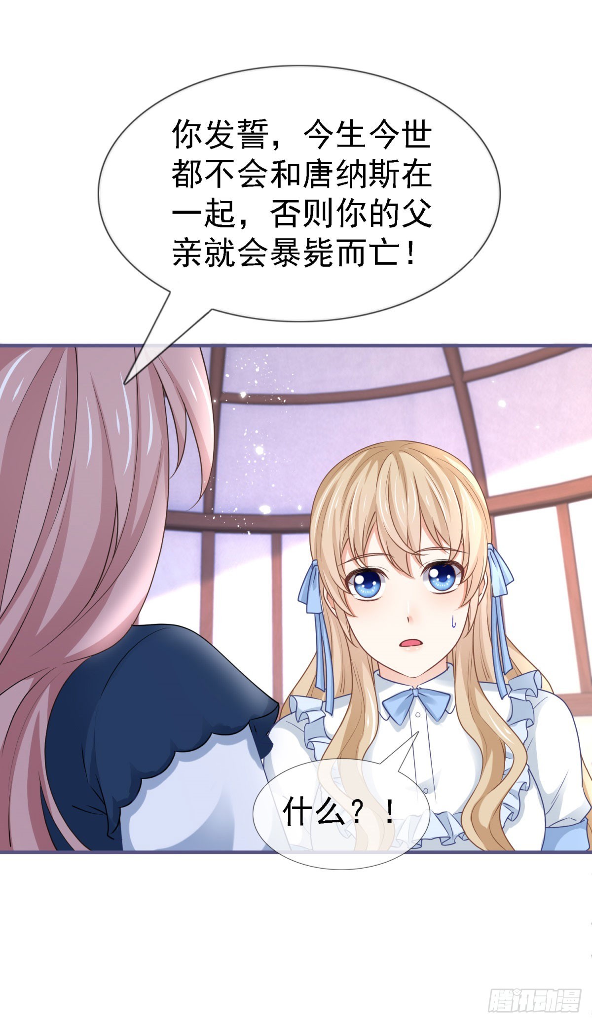 第224话 你们在床上干什么？-第226话