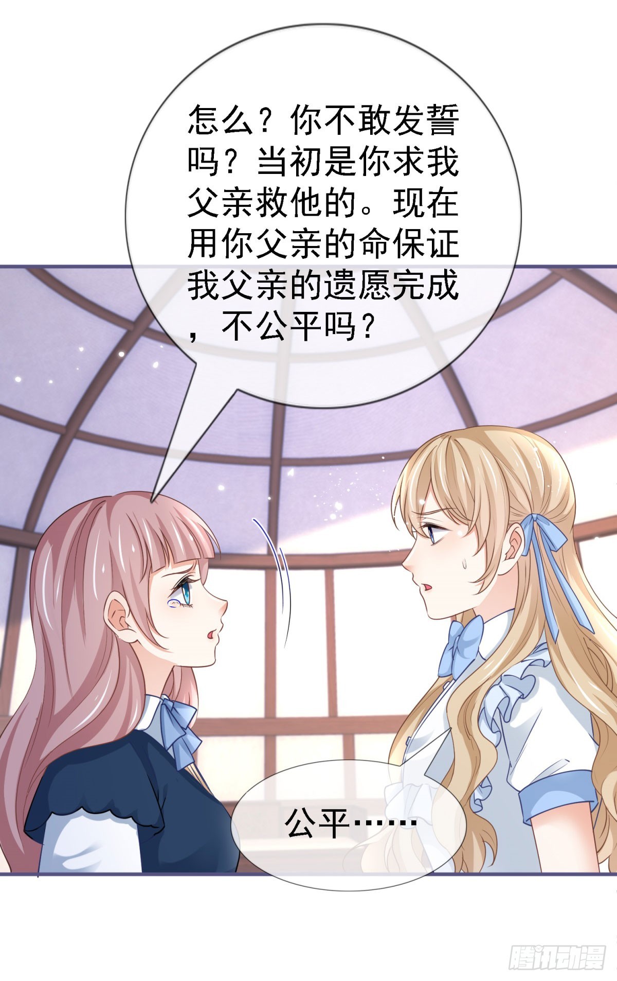第224话 你们在床上干什么？-第226话
