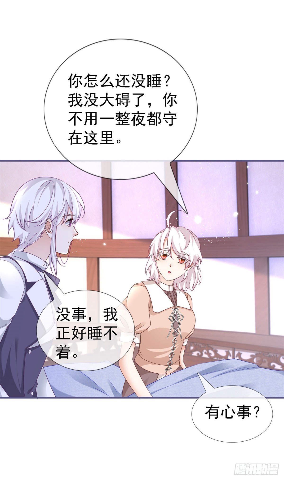 第224话 你们在床上干什么？-第226话