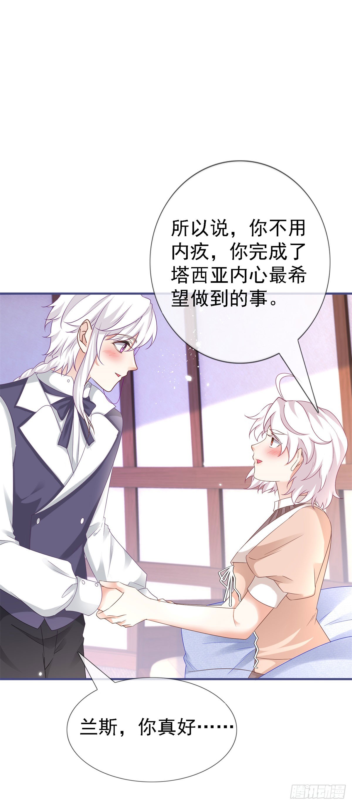 第224话 你们在床上干什么？-第226话