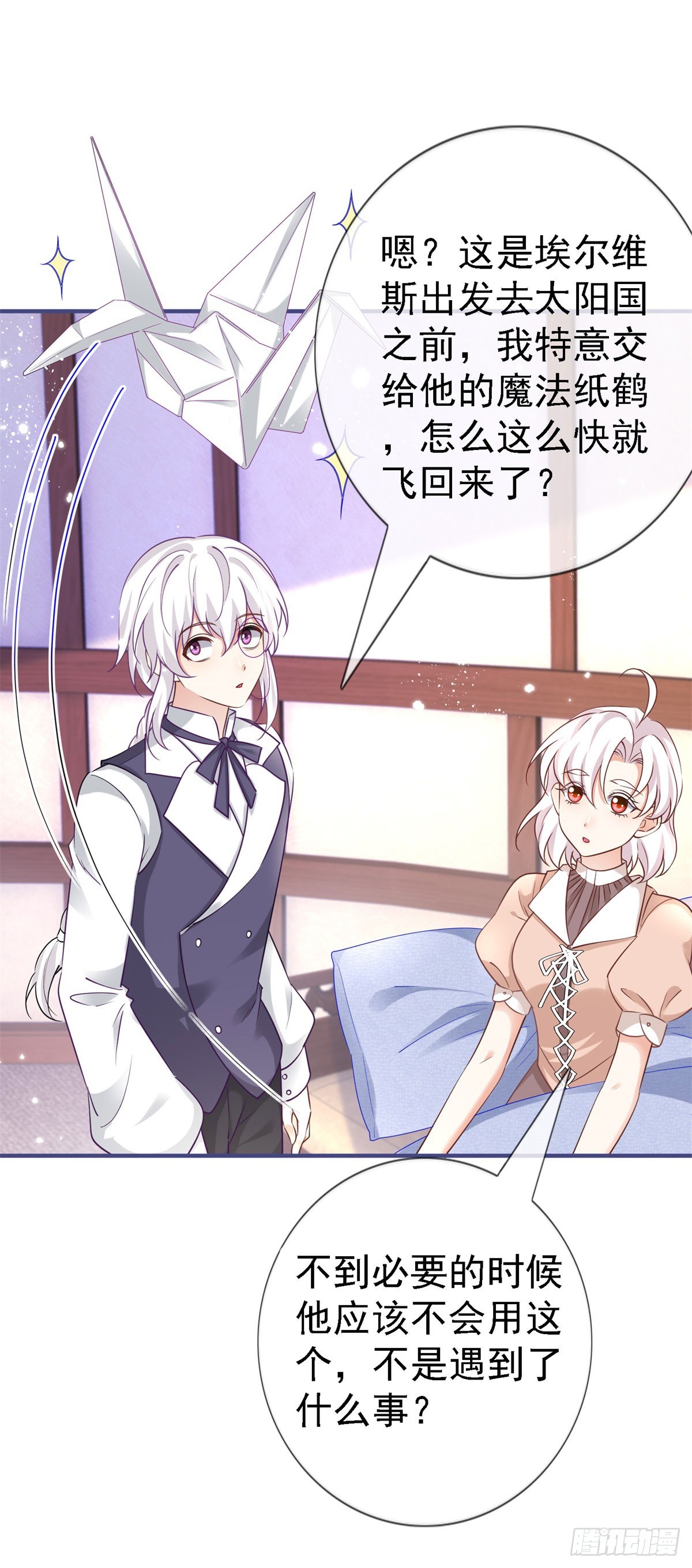 第224话 你们在床上干什么？-第226话
