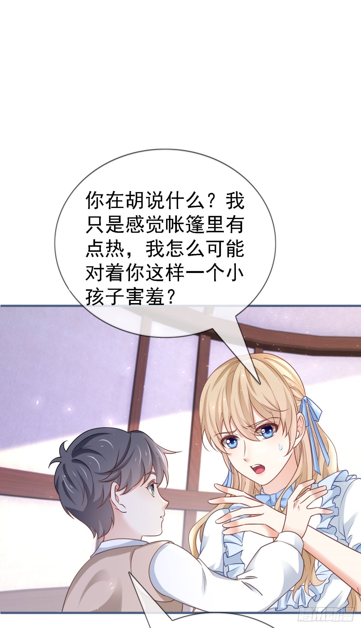 第224话 你们在床上干什么？-第226话