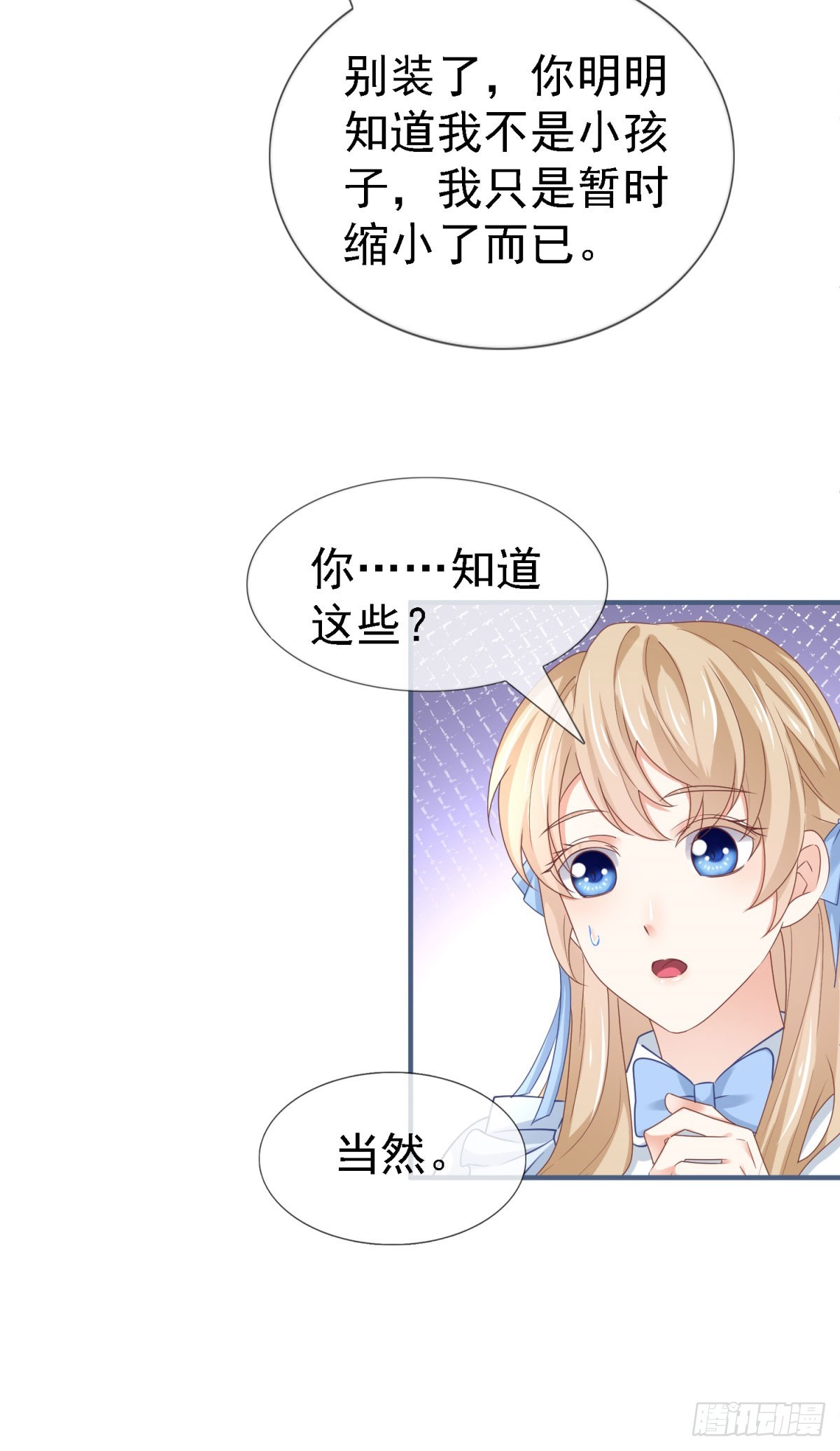 第224话 你们在床上干什么？-第226话