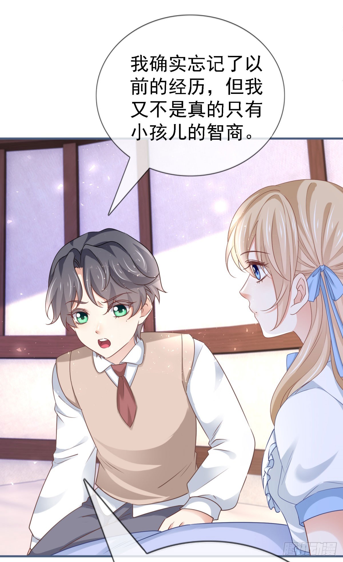 第224话 你们在床上干什么？-第226话