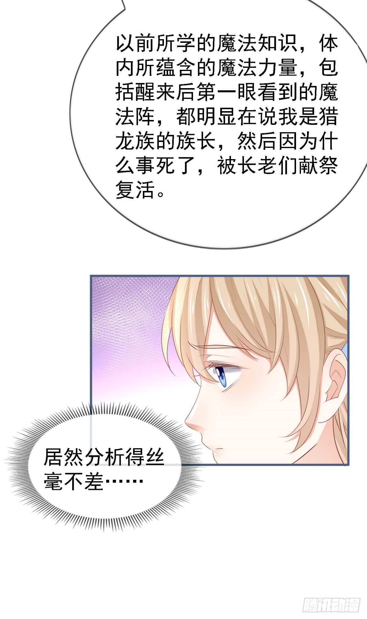 第224话 你们在床上干什么？-第226话