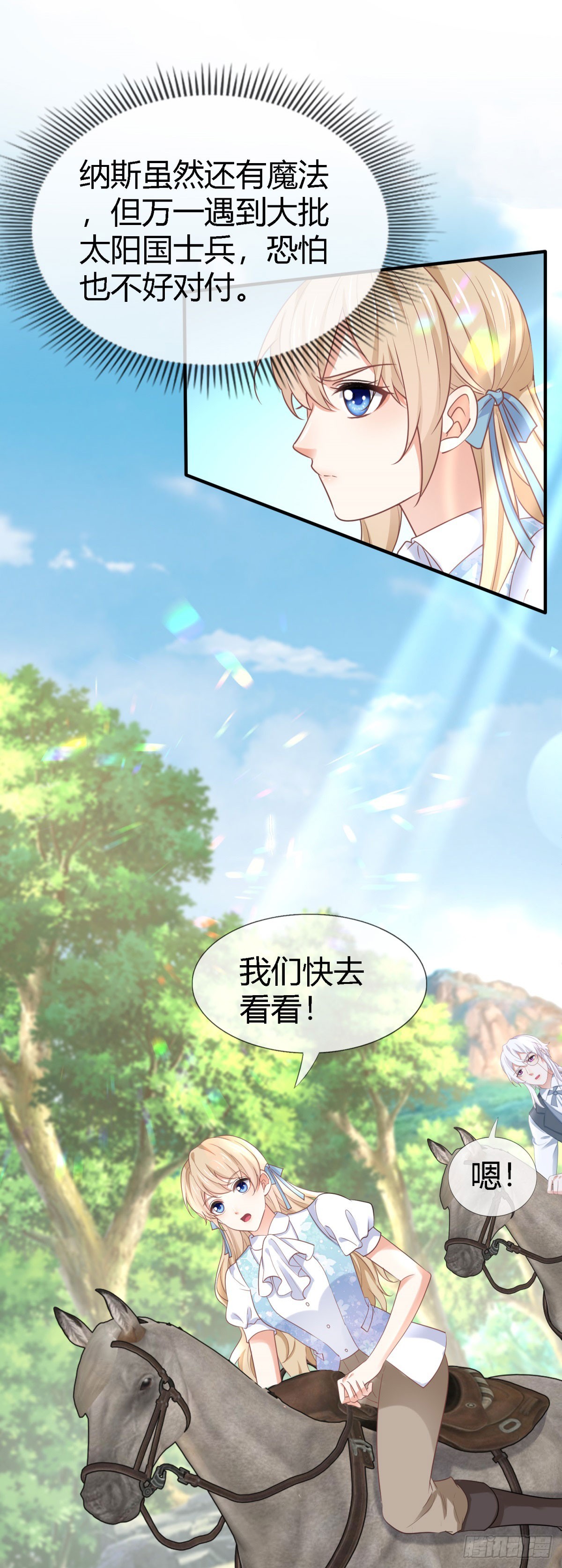 第226话 族长想悔婚吗？-第228话