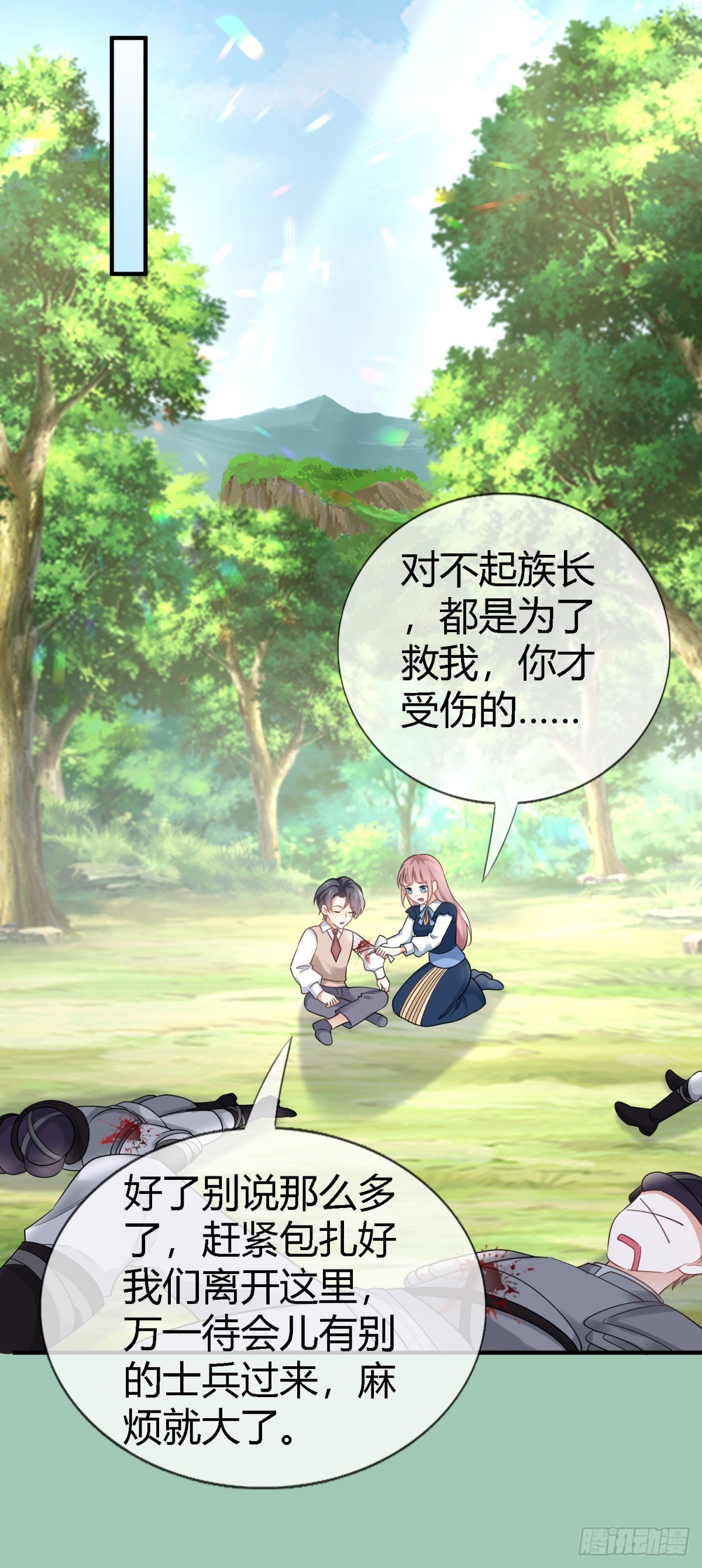 第226话 族长想悔婚吗？-第228话