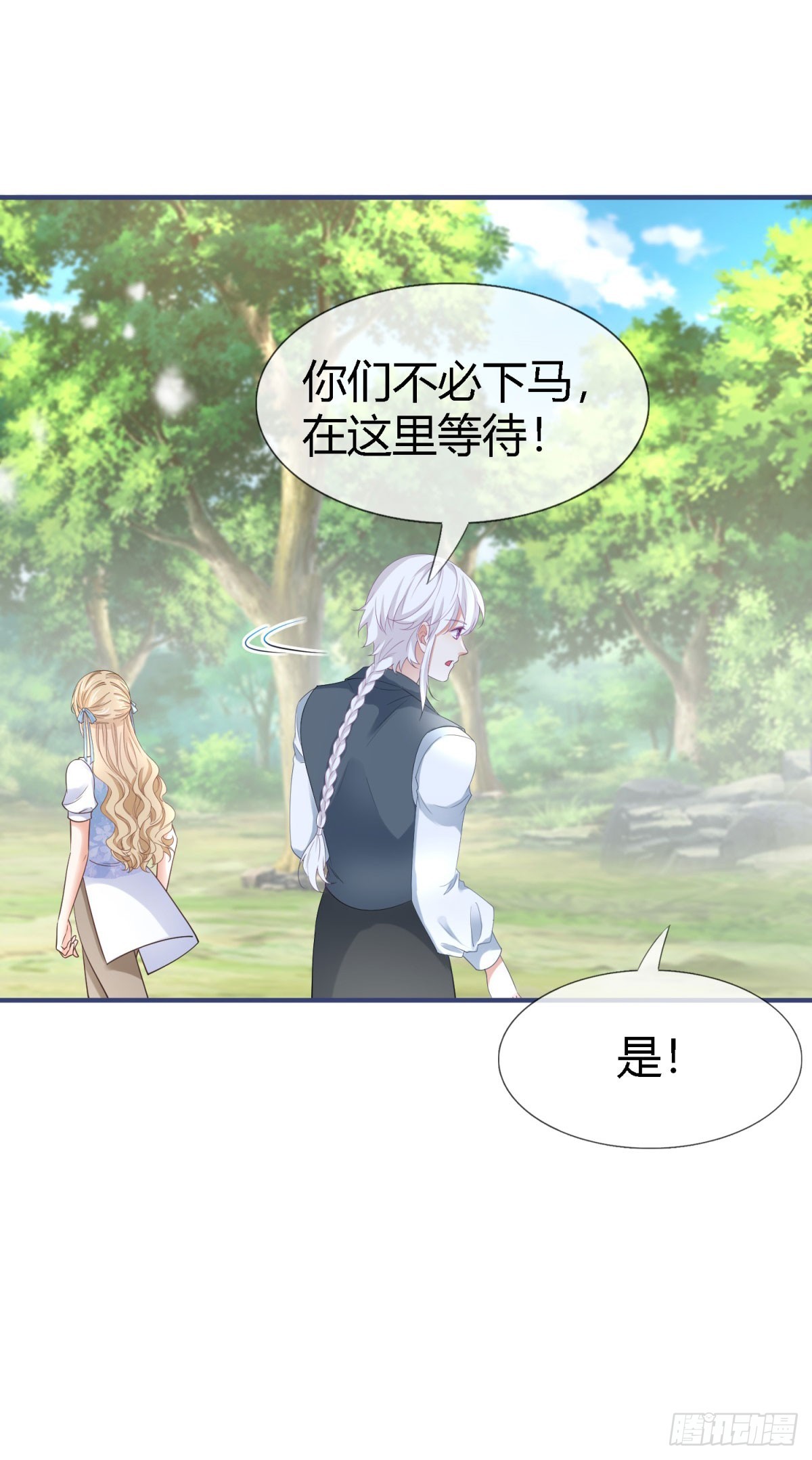 第226话 族长想悔婚吗？-第228话