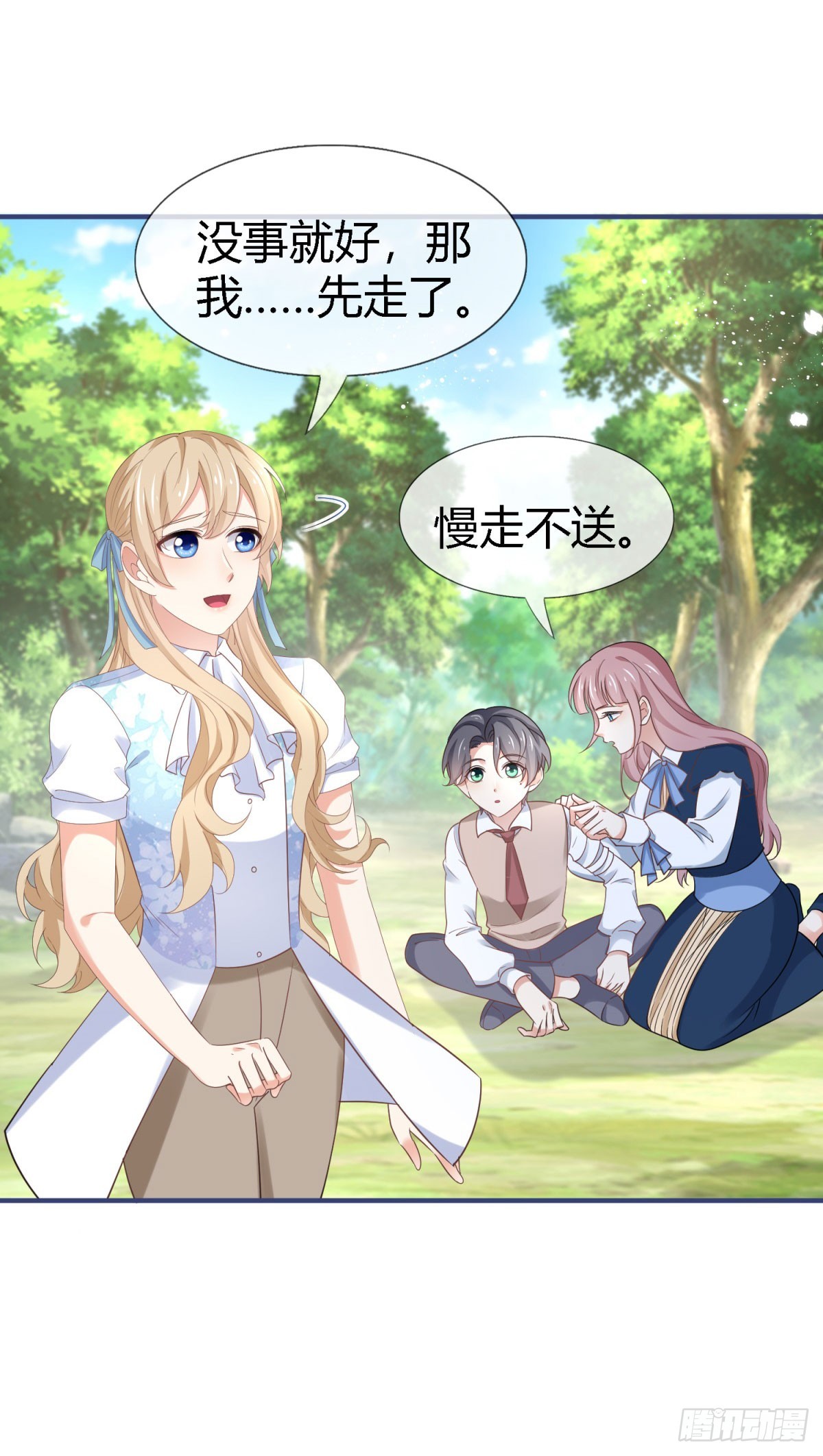 第226话 族长想悔婚吗？-第228话
