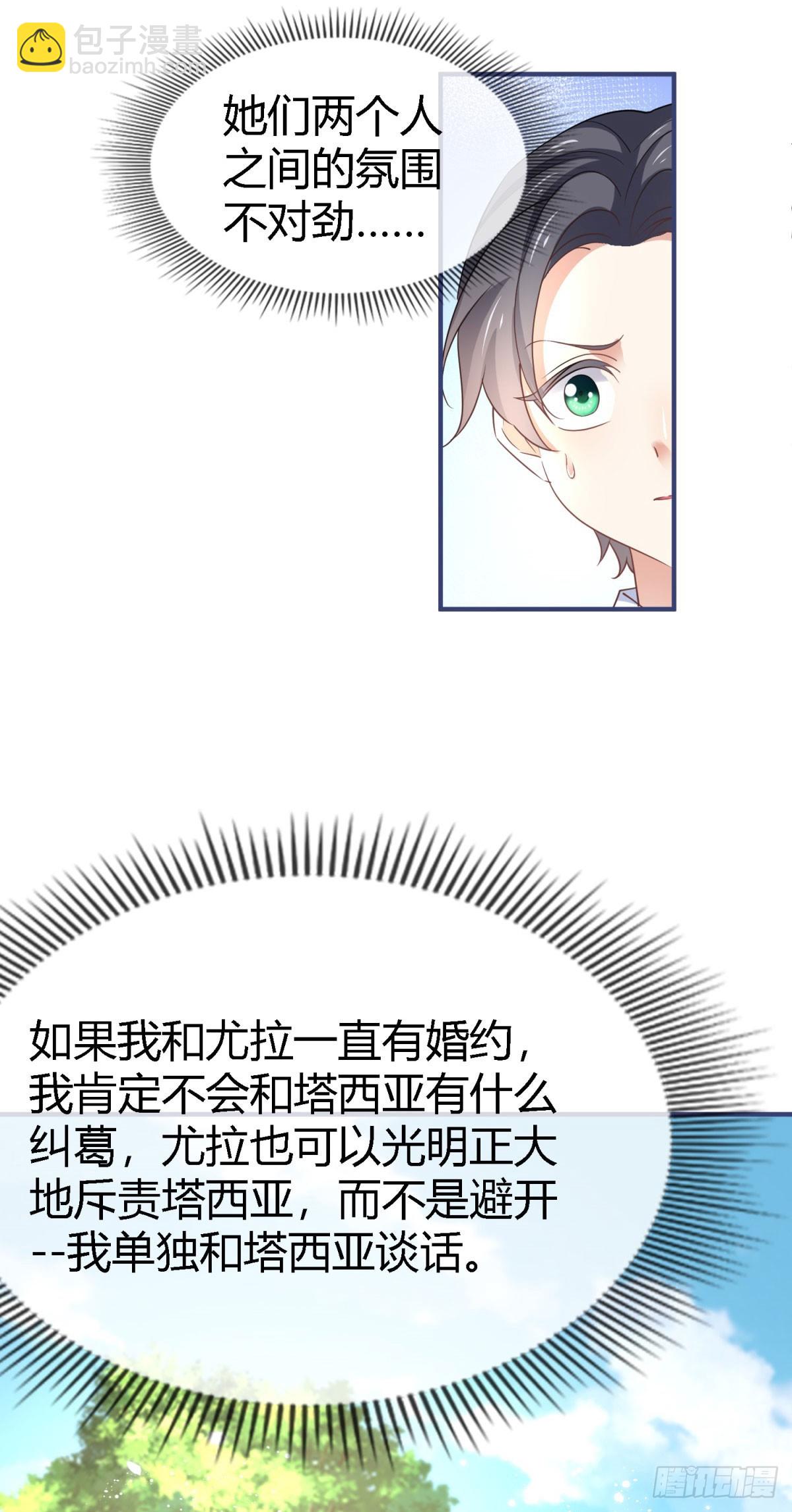 第226话 族长想悔婚吗？-第228话