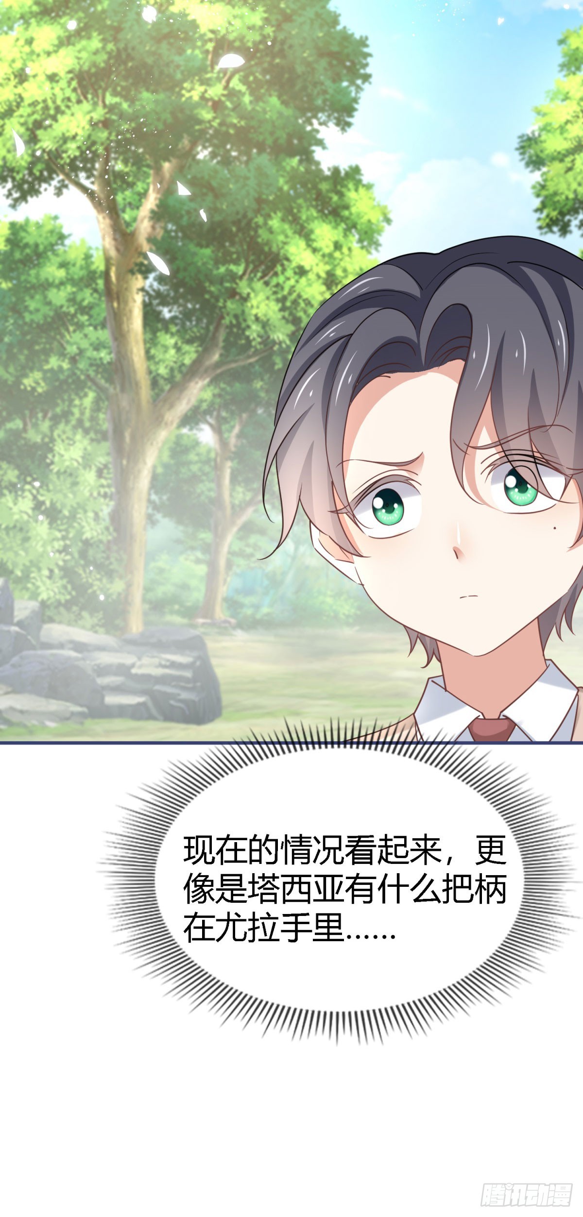 第226话 族长想悔婚吗？-第228话