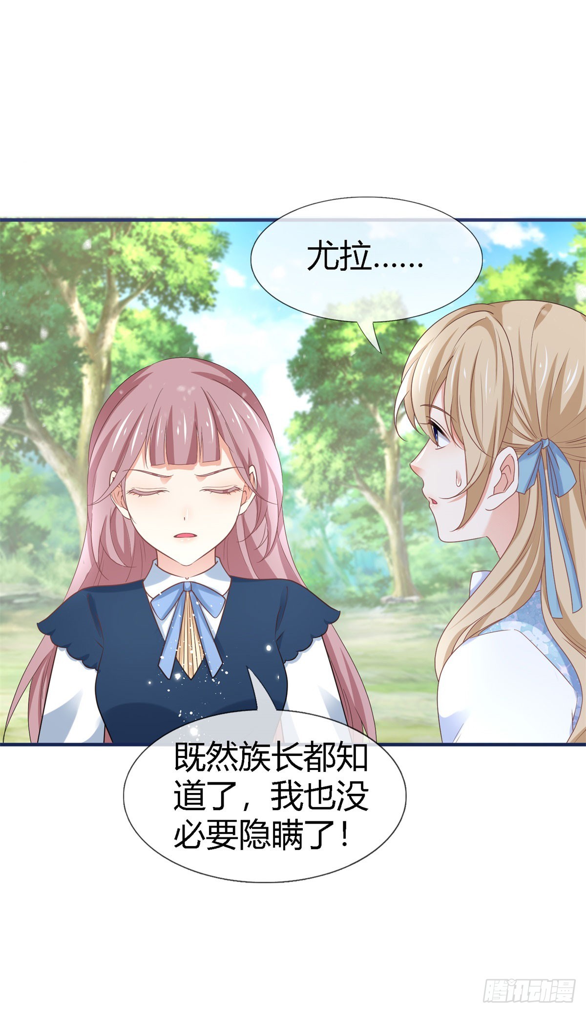 第226话 族长想悔婚吗？-第228话