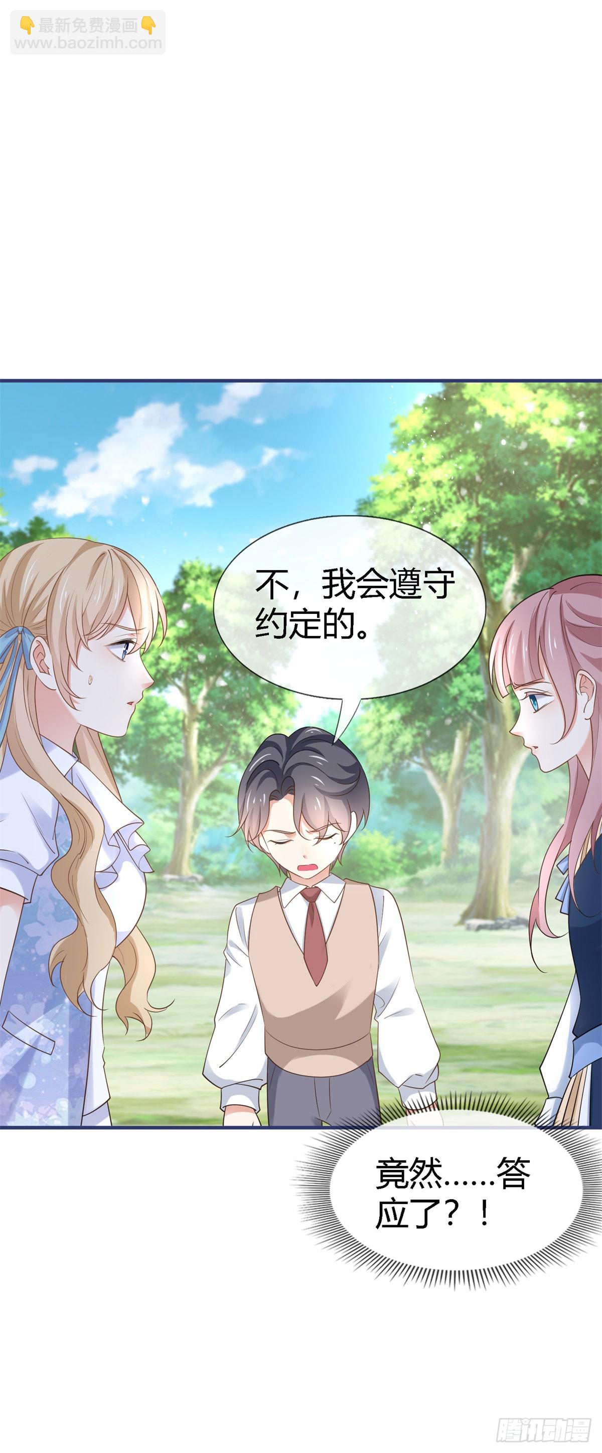 第226话 族长想悔婚吗？-第228话