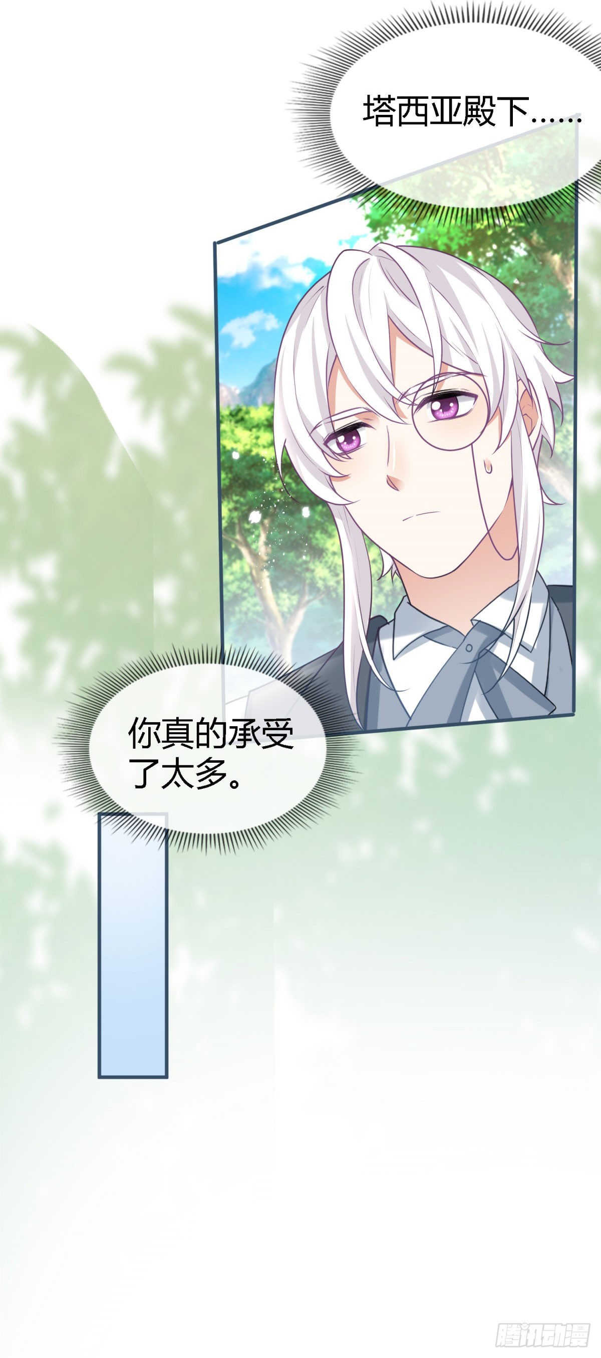 第226话 族长想悔婚吗？-第228话