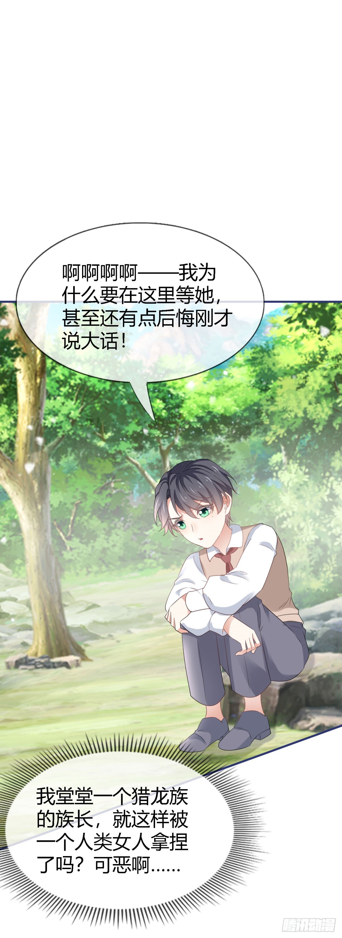 第226话 族长想悔婚吗？-第228话