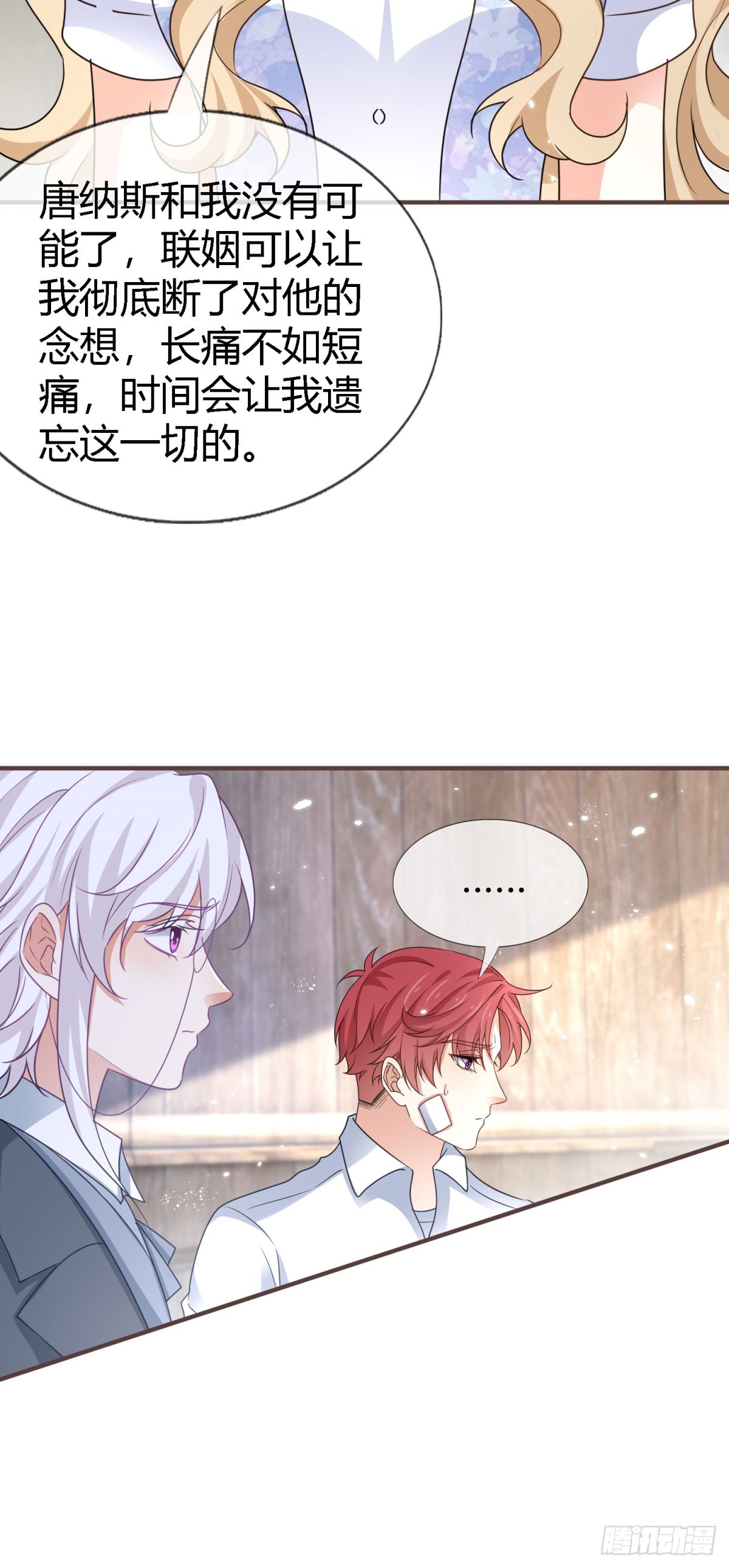 第228话 长痛不如短痛-第230话