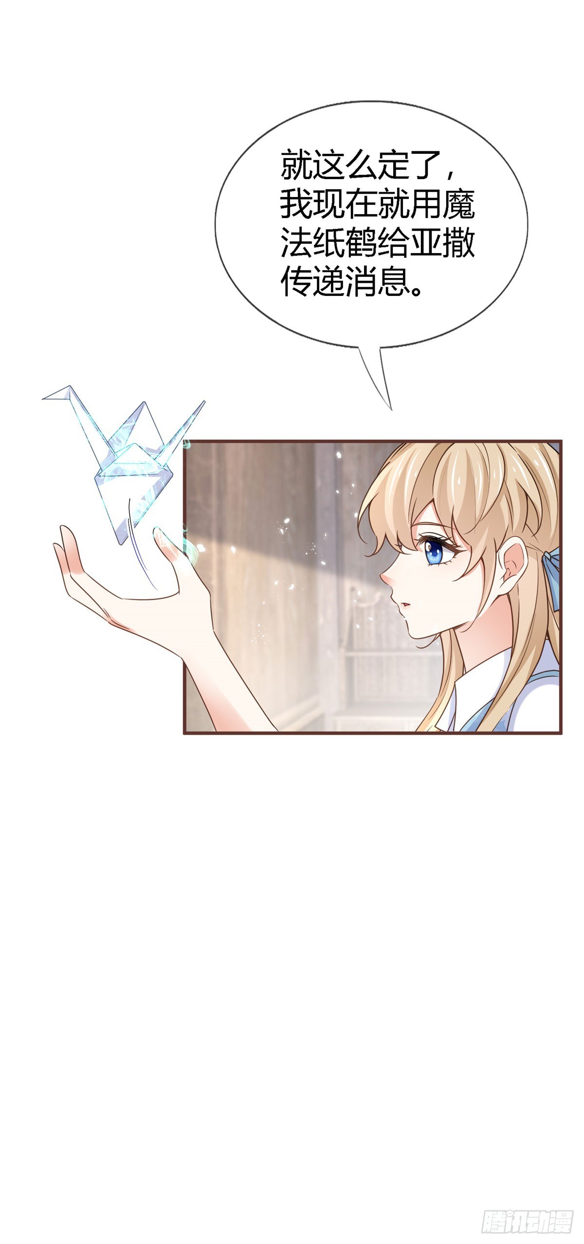 第228话 长痛不如短痛-第230话