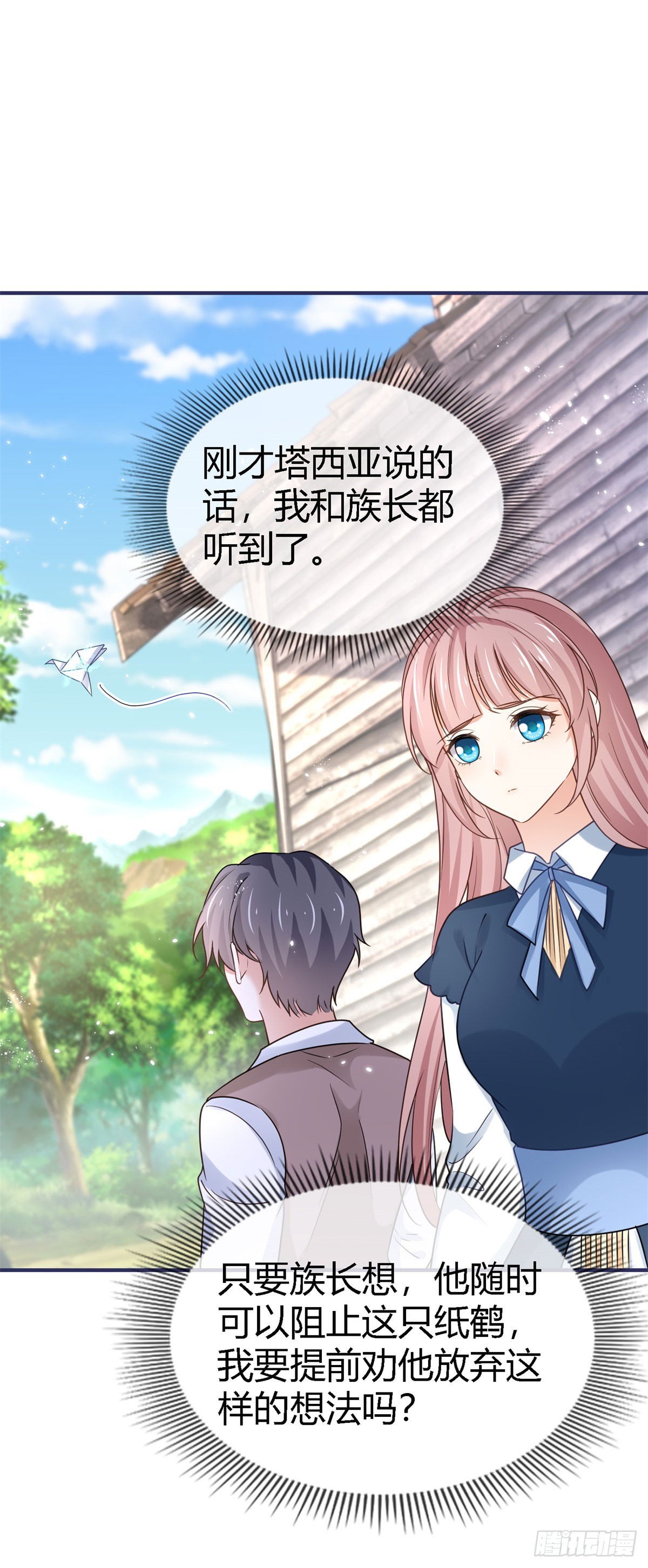 第228话 长痛不如短痛-第230话