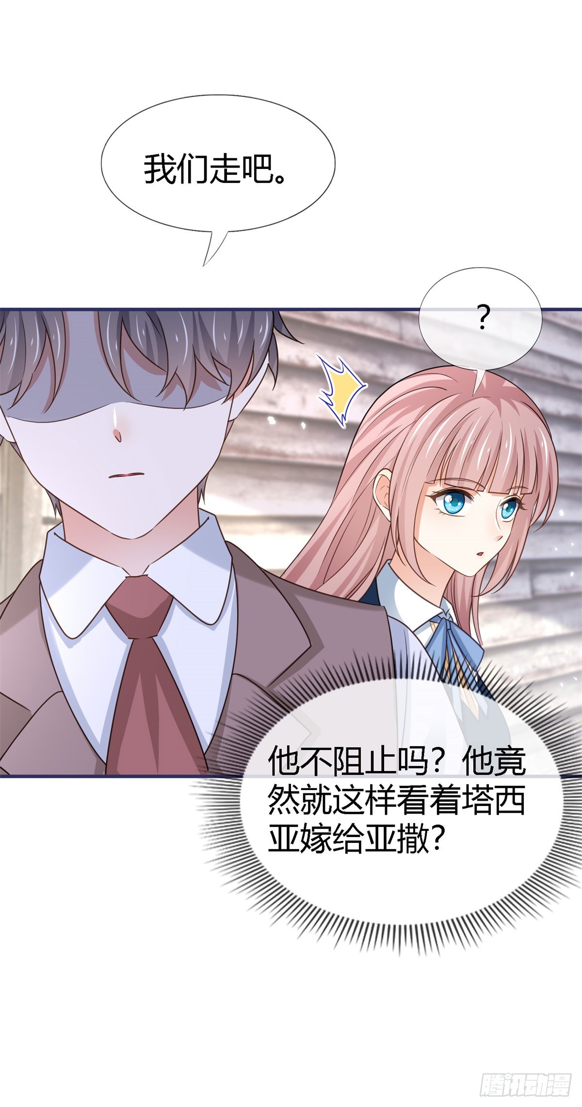 第228话 长痛不如短痛-第230话