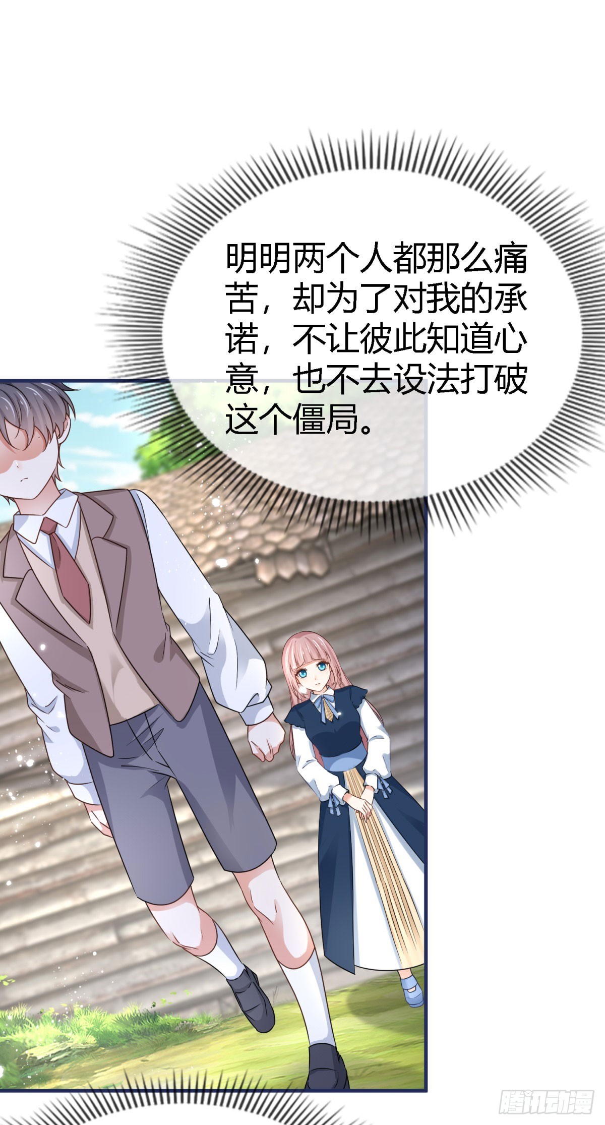 第228话 长痛不如短痛-第230话