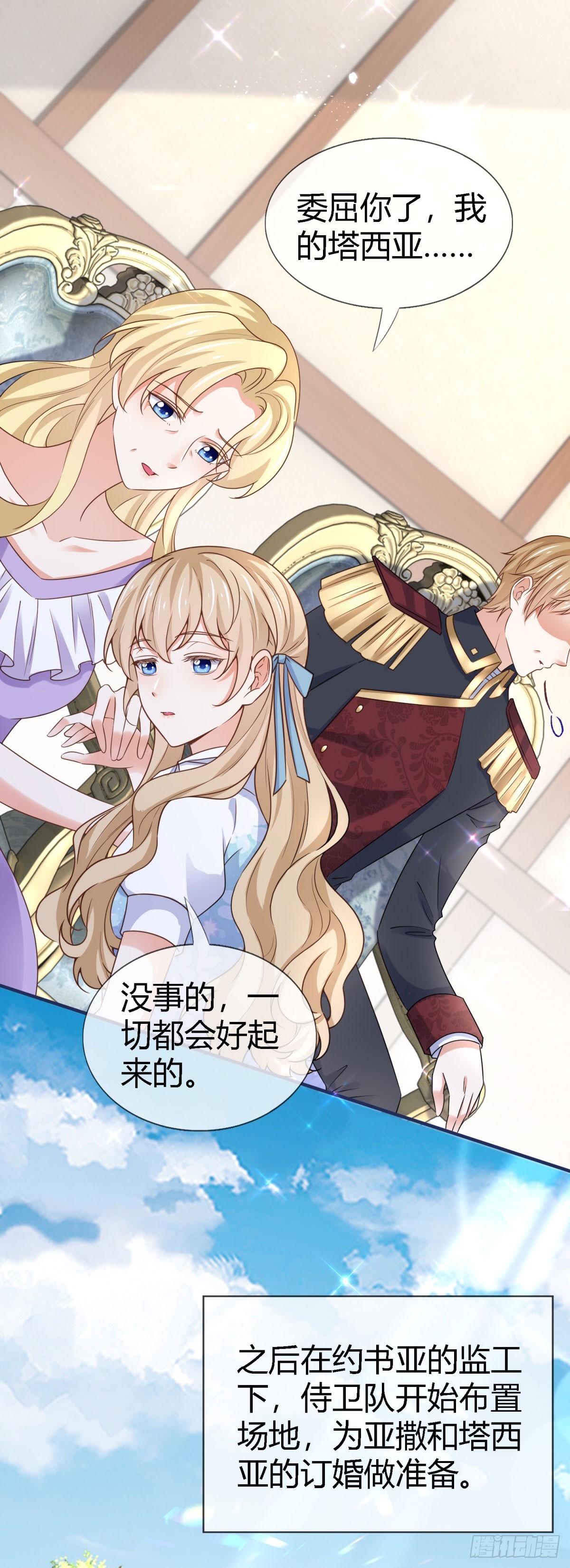 第228话 长痛不如短痛-第230话