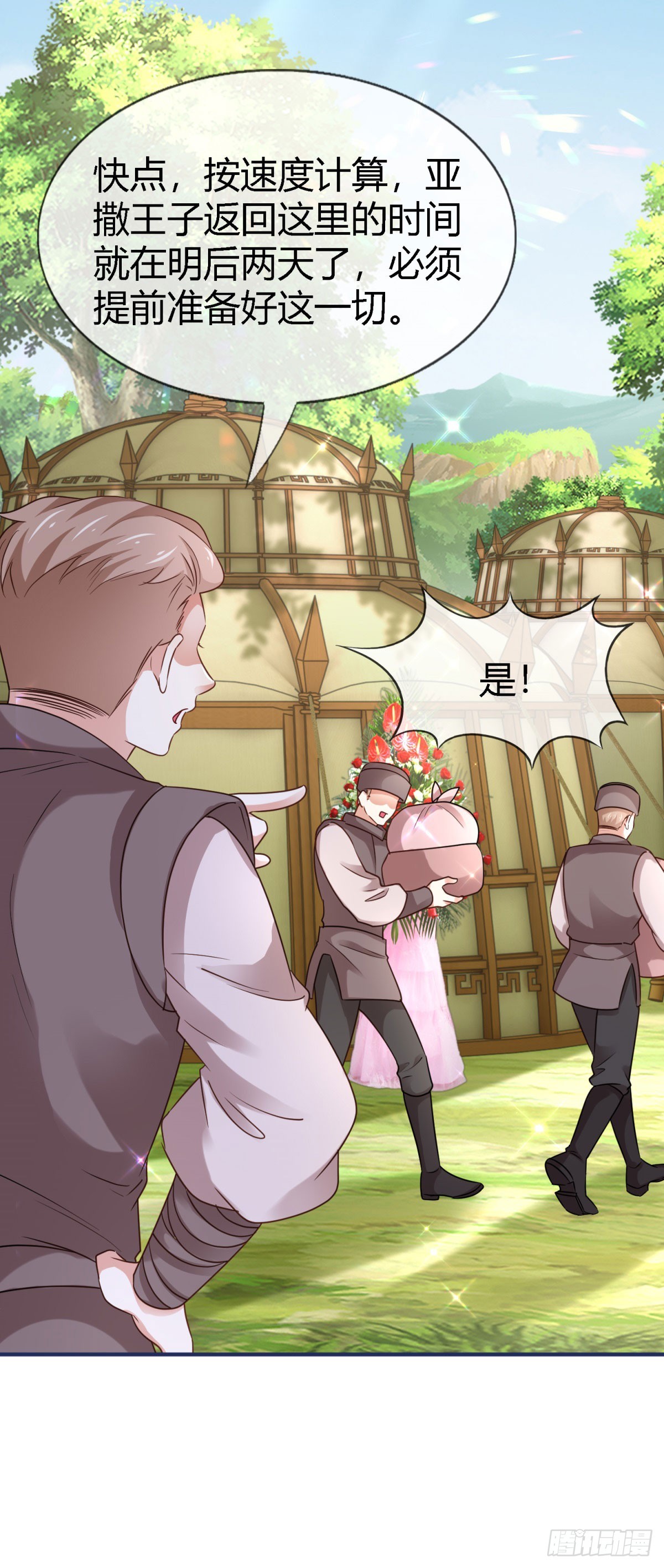 第228话 长痛不如短痛-第230话
