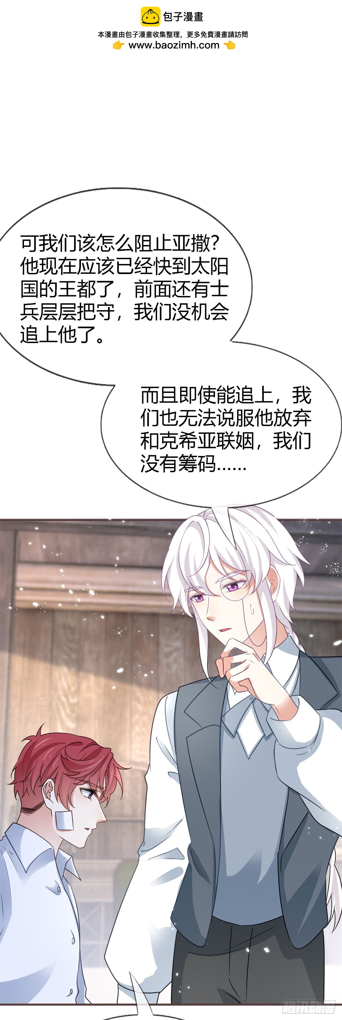 第228话 长痛不如短痛-第230话