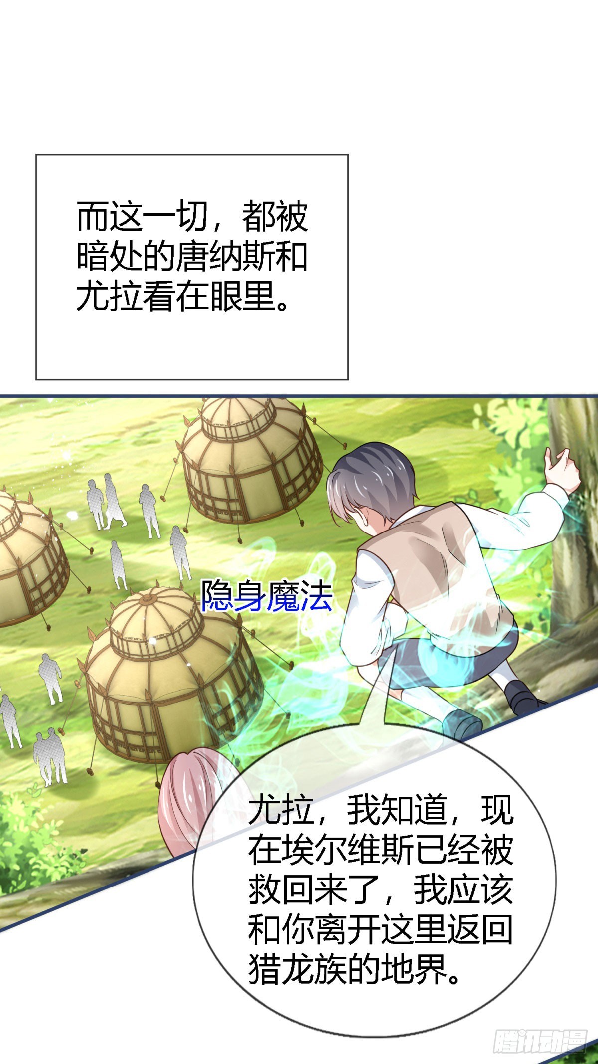 第228话 长痛不如短痛-第230话