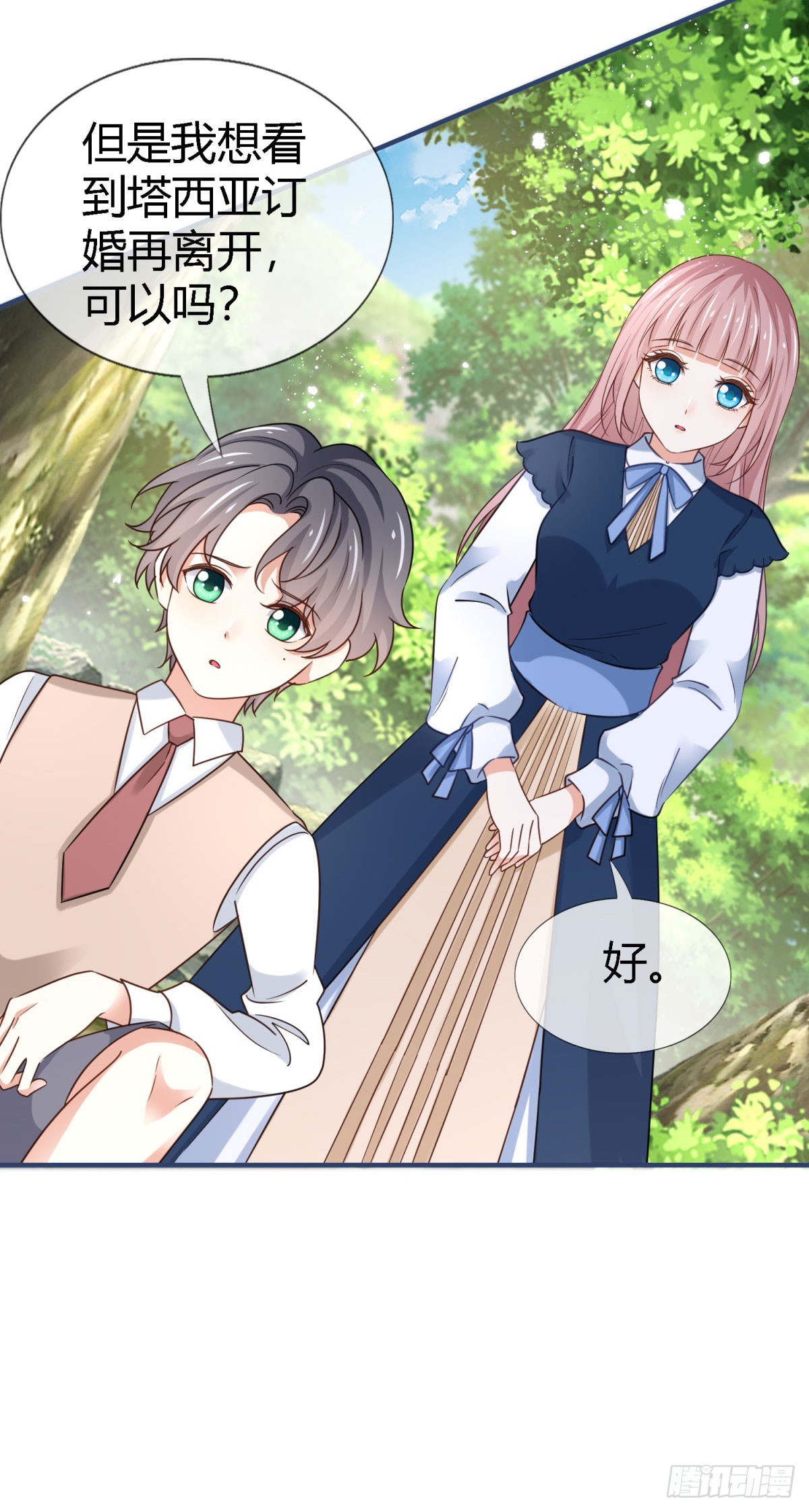 第228话 长痛不如短痛-第230话